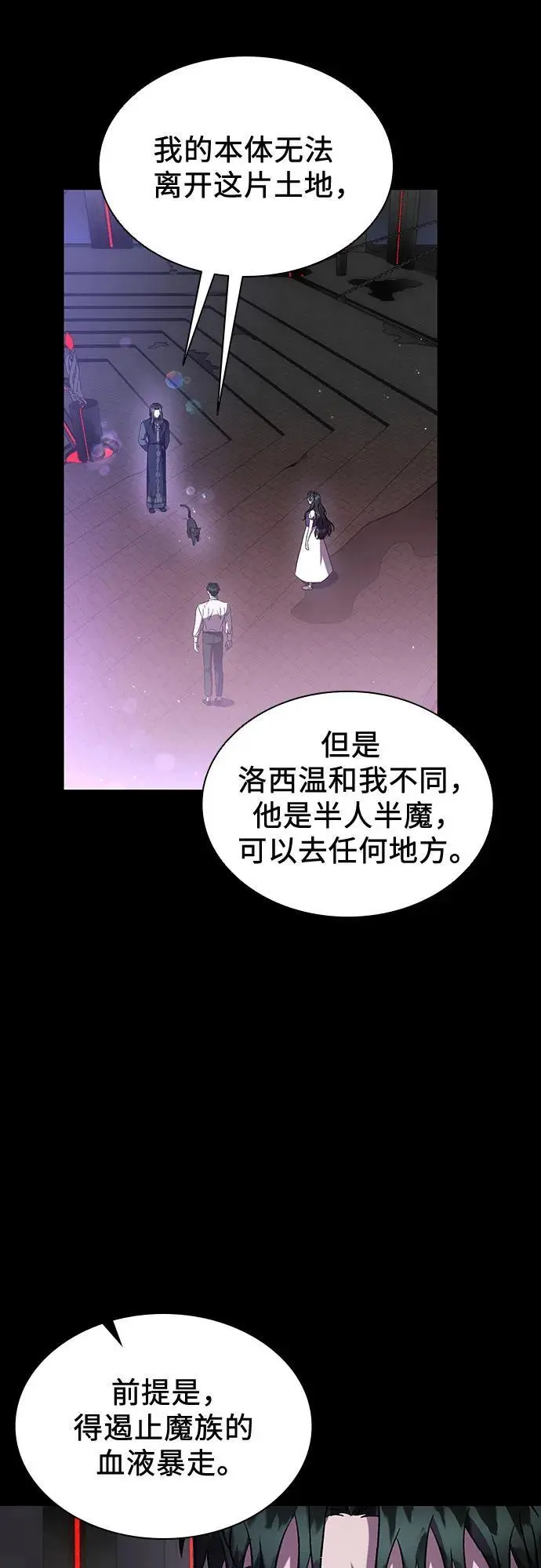 第42话 第21页