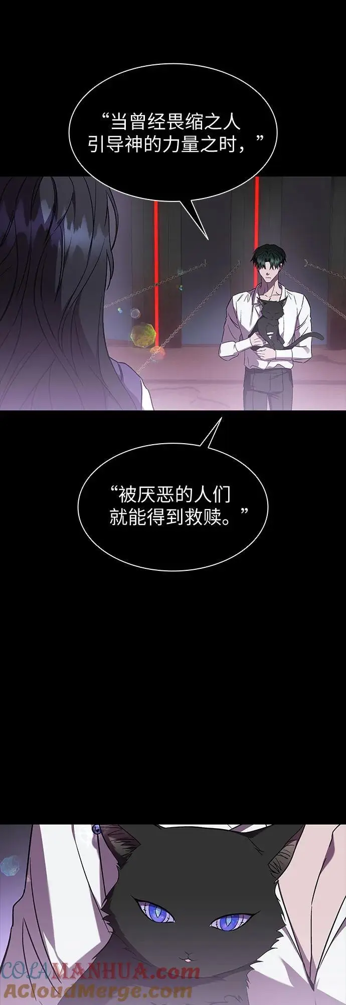 第42话 第25页