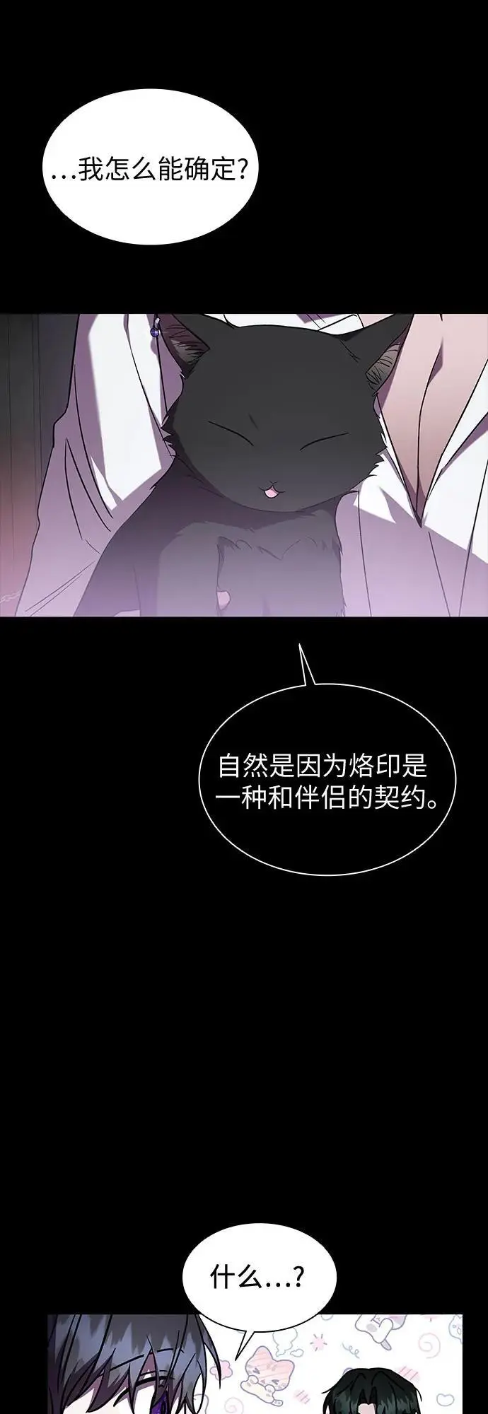 第42话 第30页