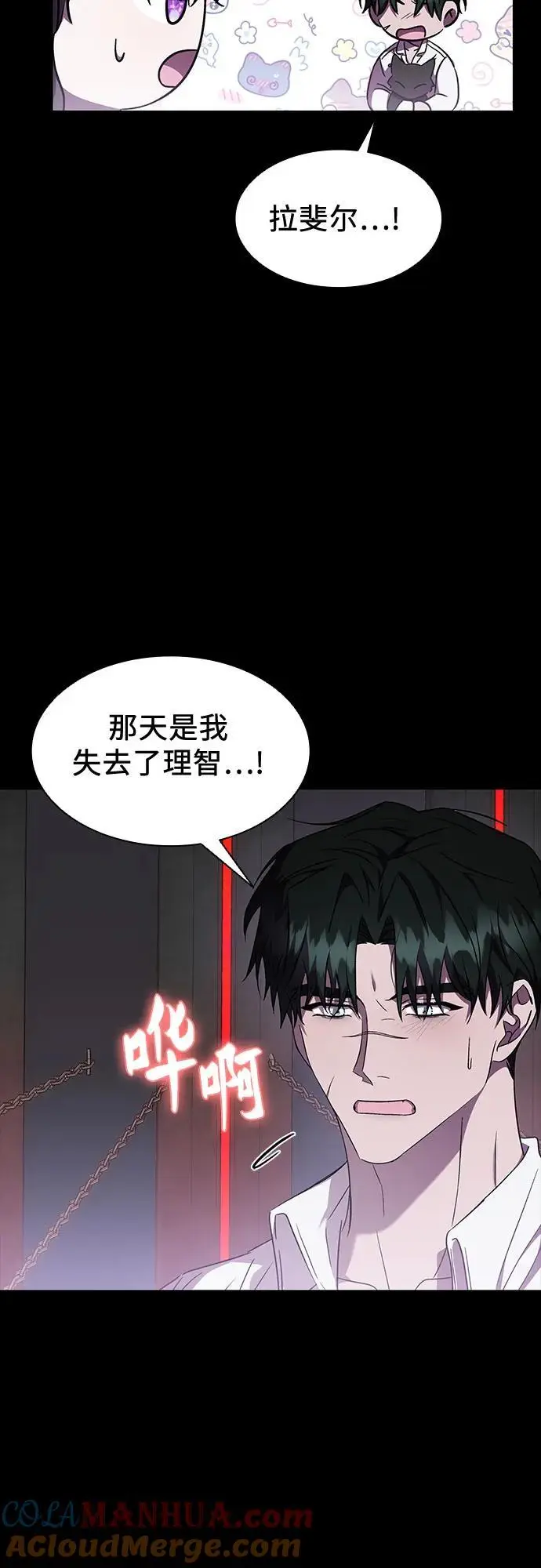 第42话 第31页