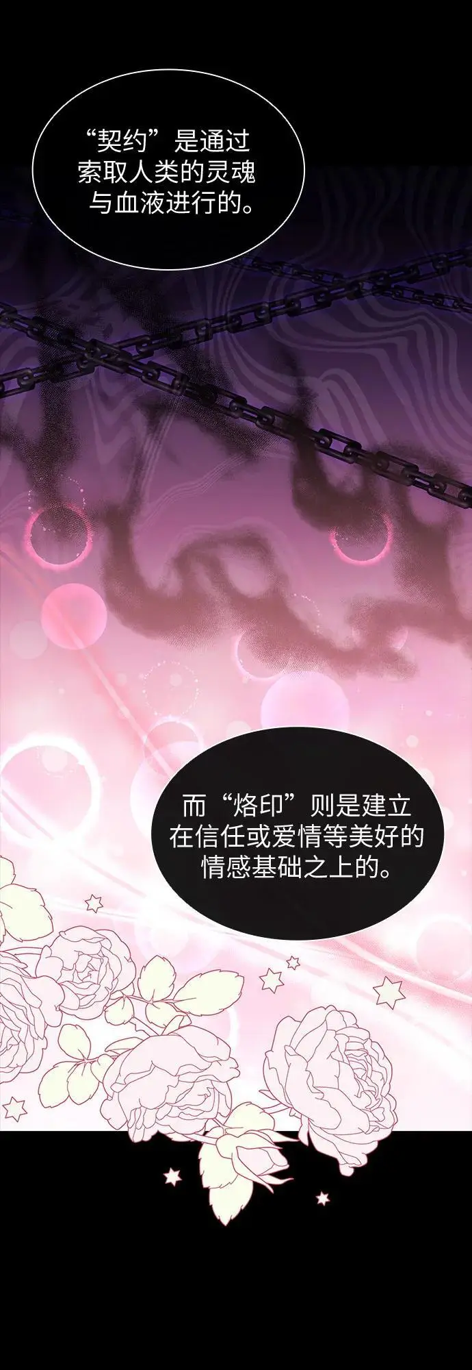 第42话 第33页