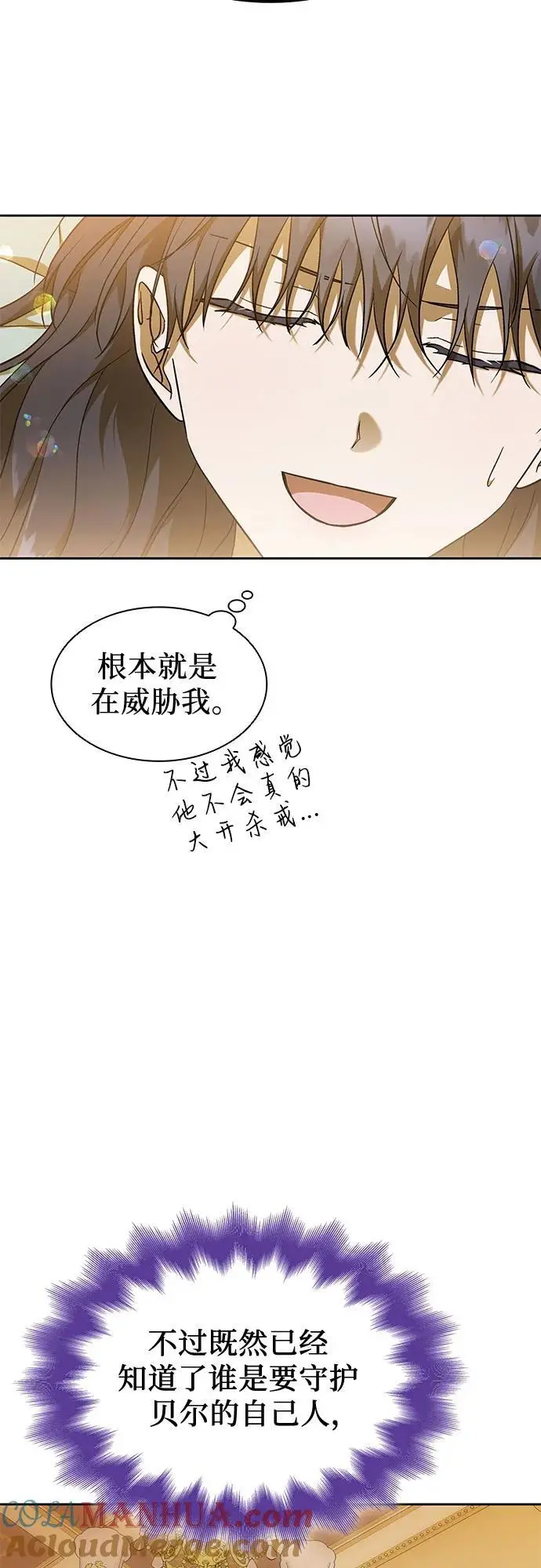 第42话 第37页