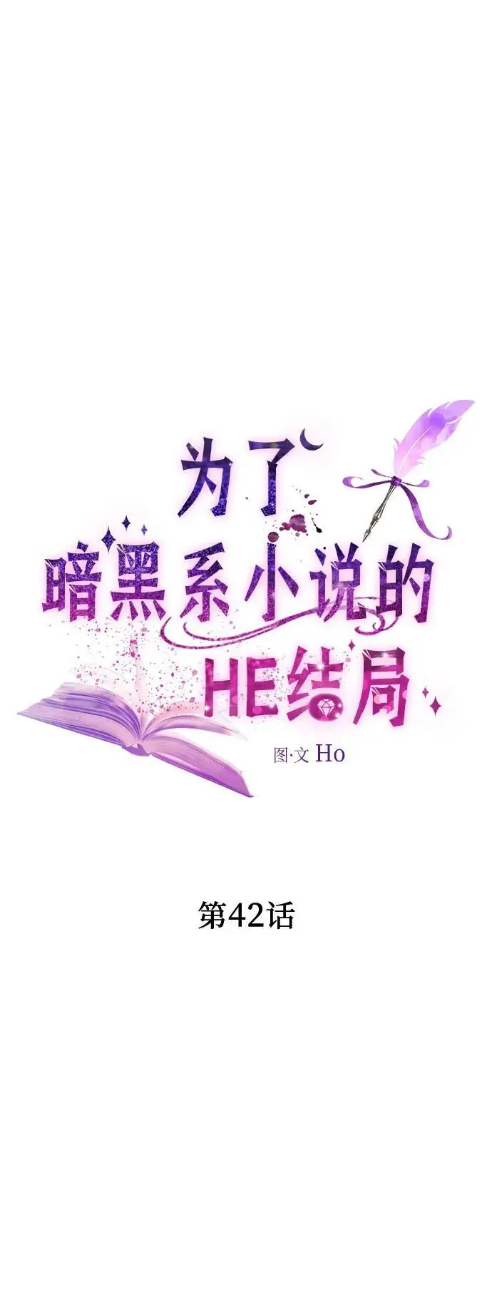 第42话 第42页