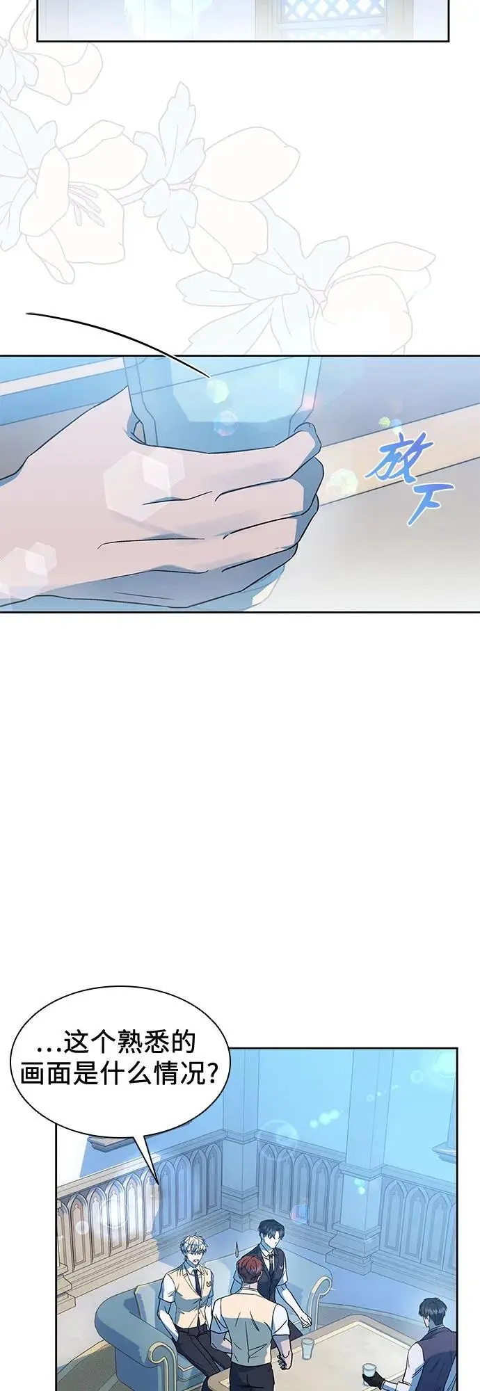第42话 第44页