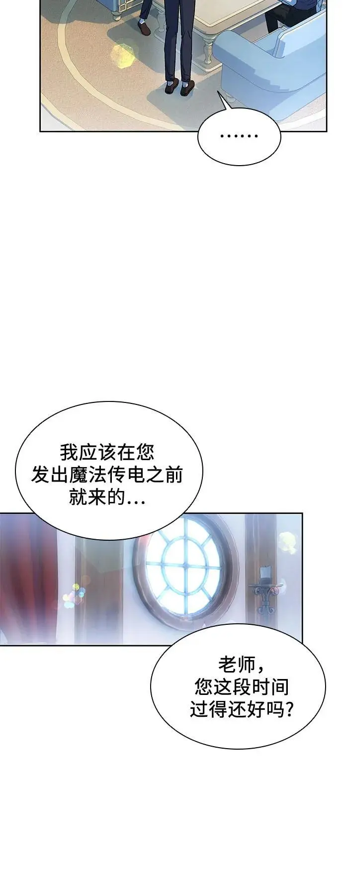 第42话 第45页