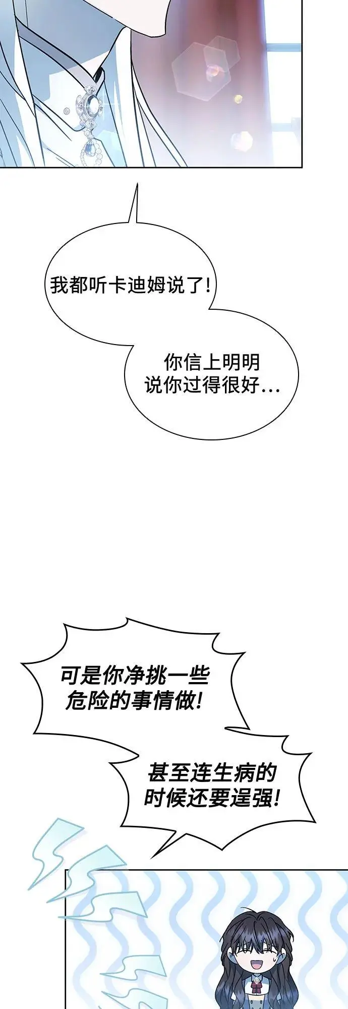 第42话 第47页