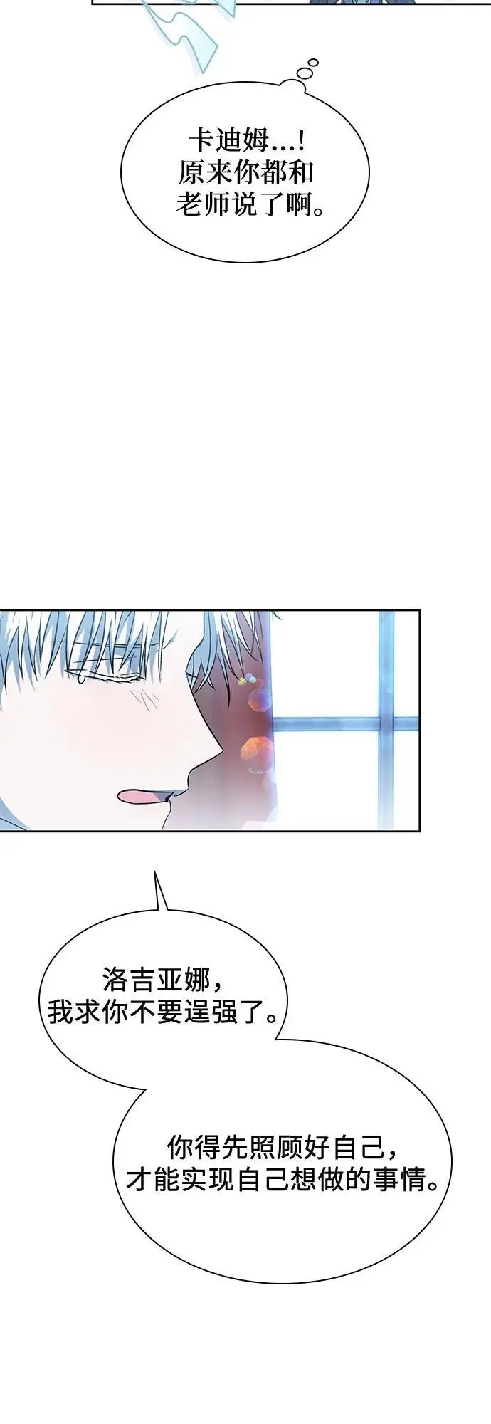 第42话 第48页
