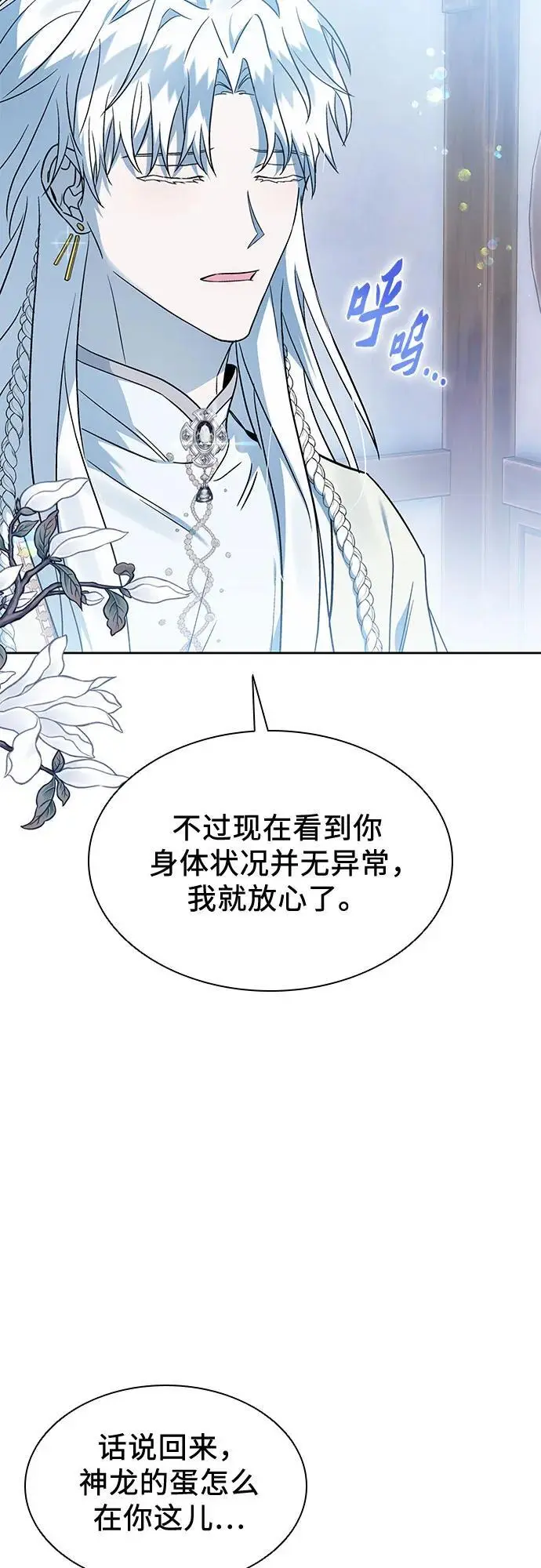 第42话 第51页
