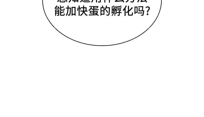 第42话 第53页