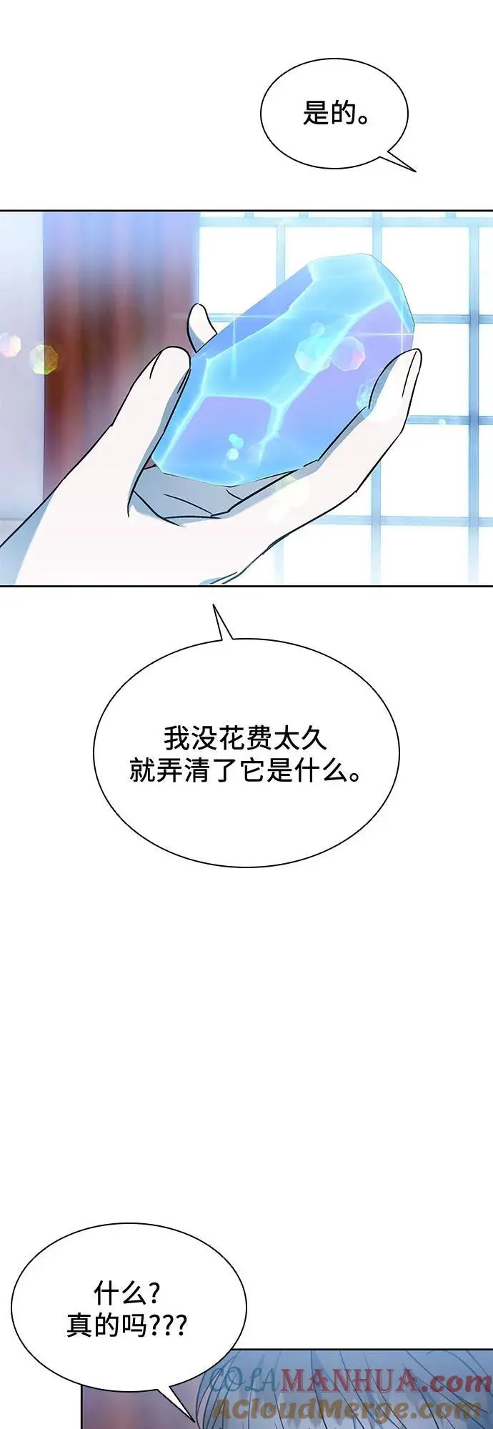 第42话 第58页