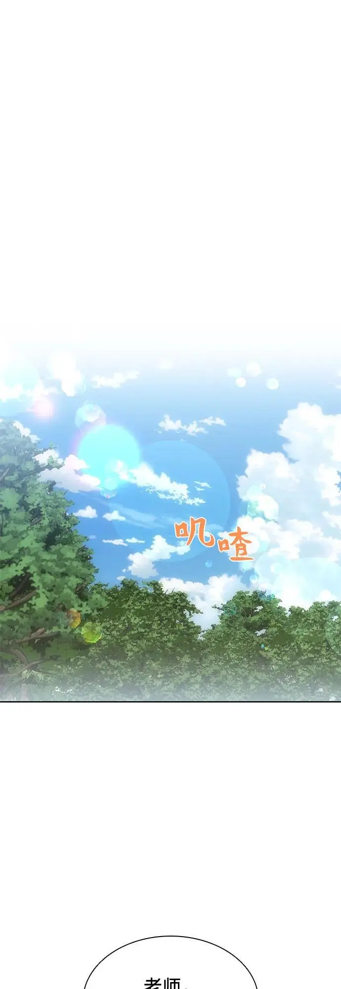 第43话 第2页