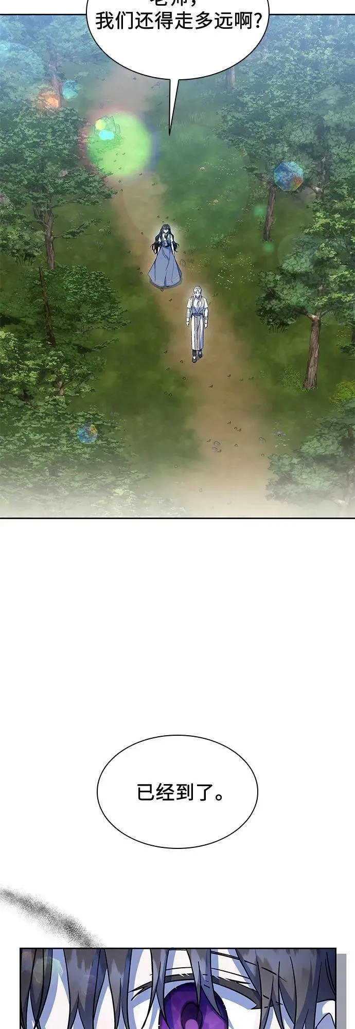 第43话 第3页