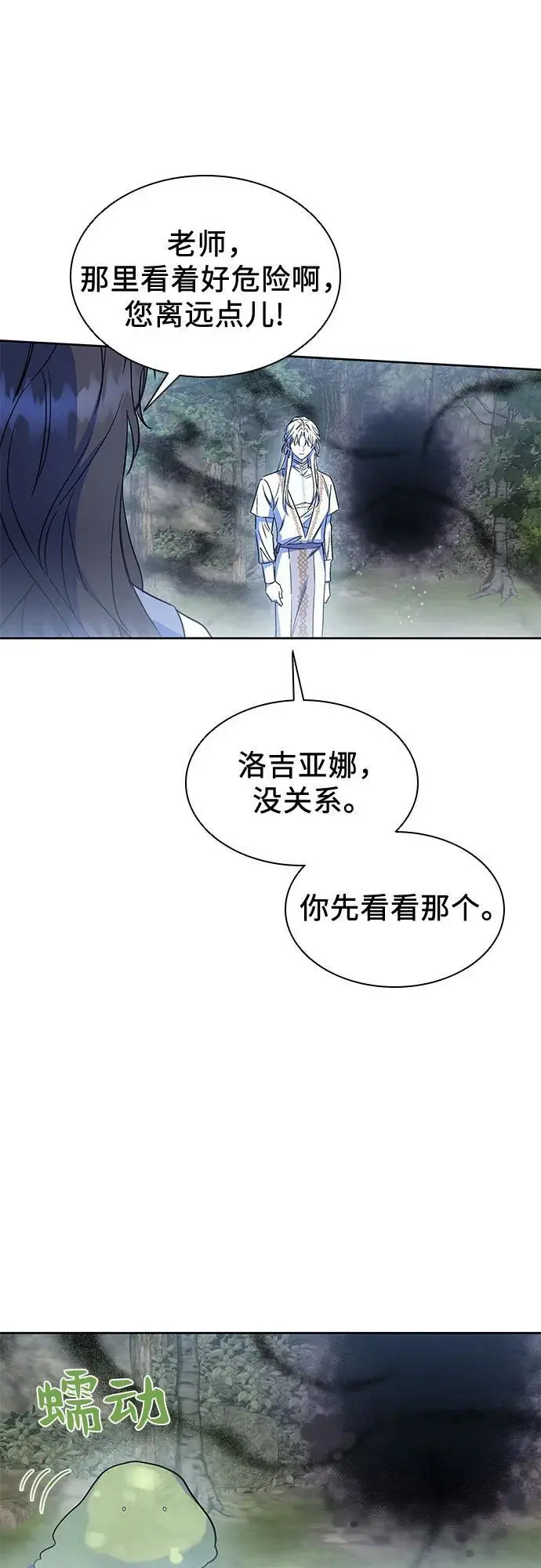 第43话 第6页