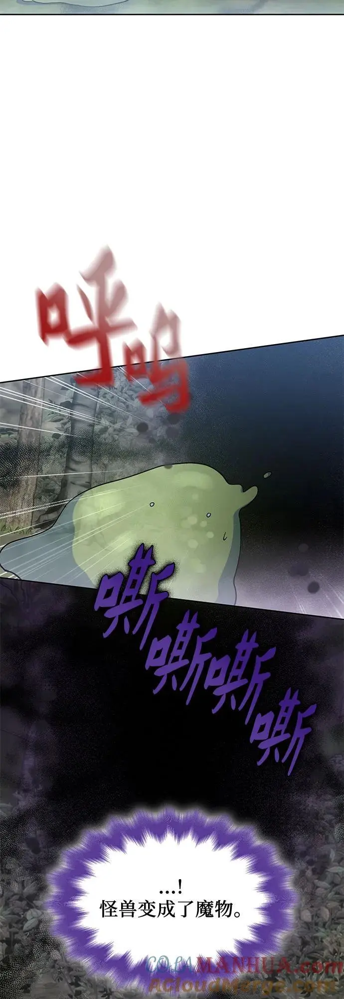 第43话 第7页