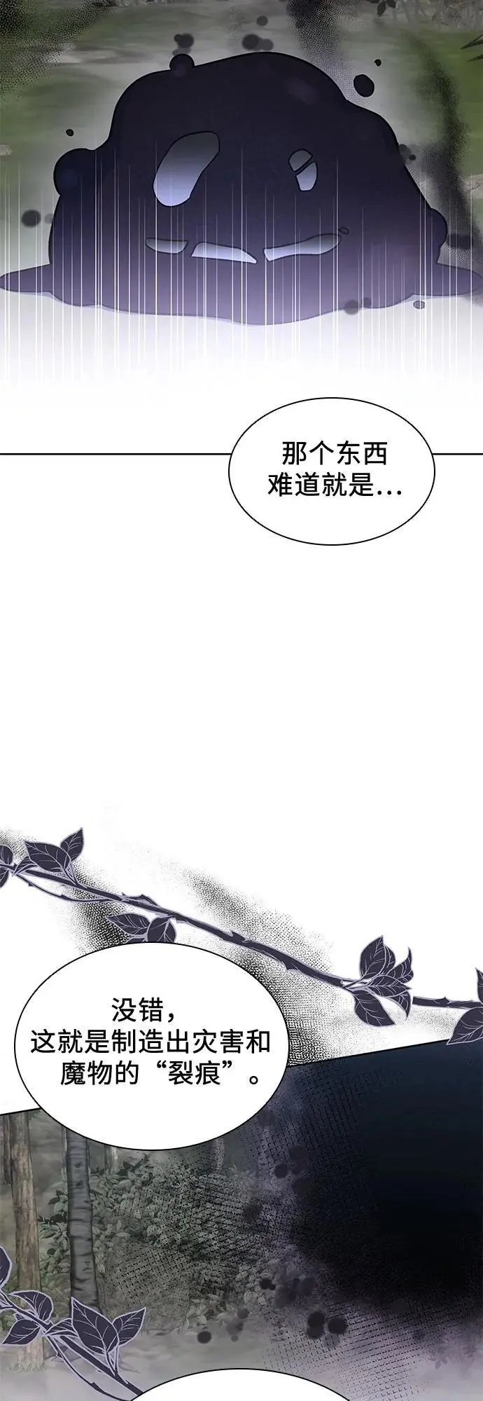 第43话 第8页