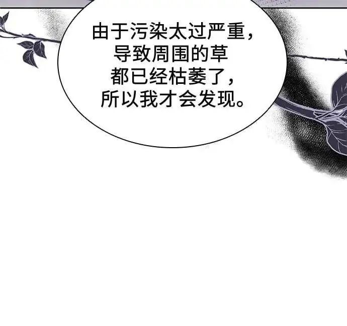 第43话 第9页