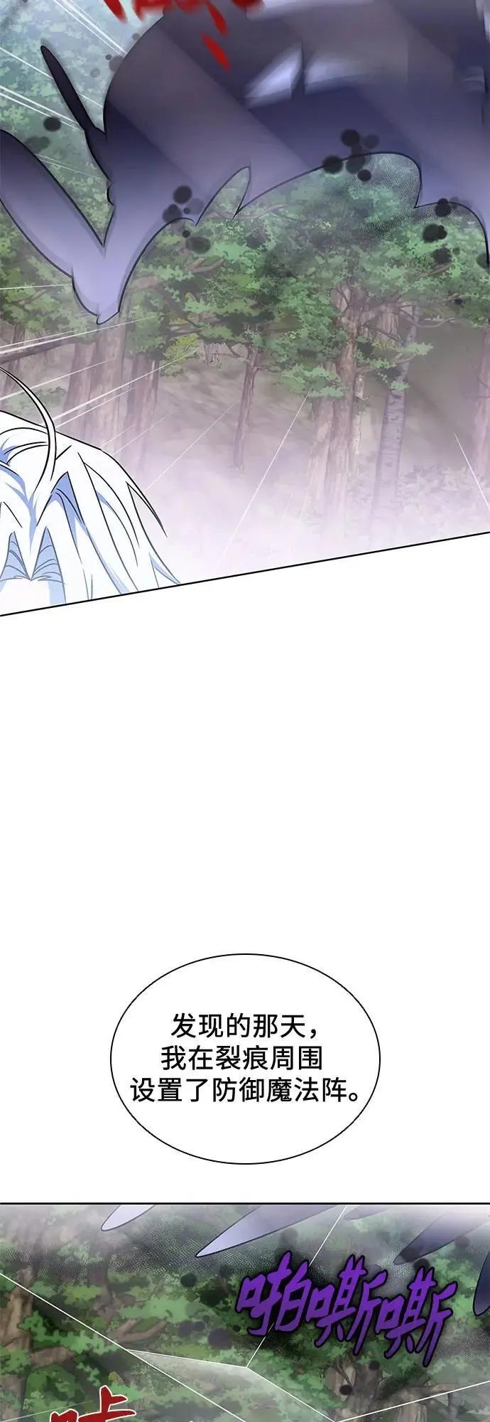 第43话 第11页