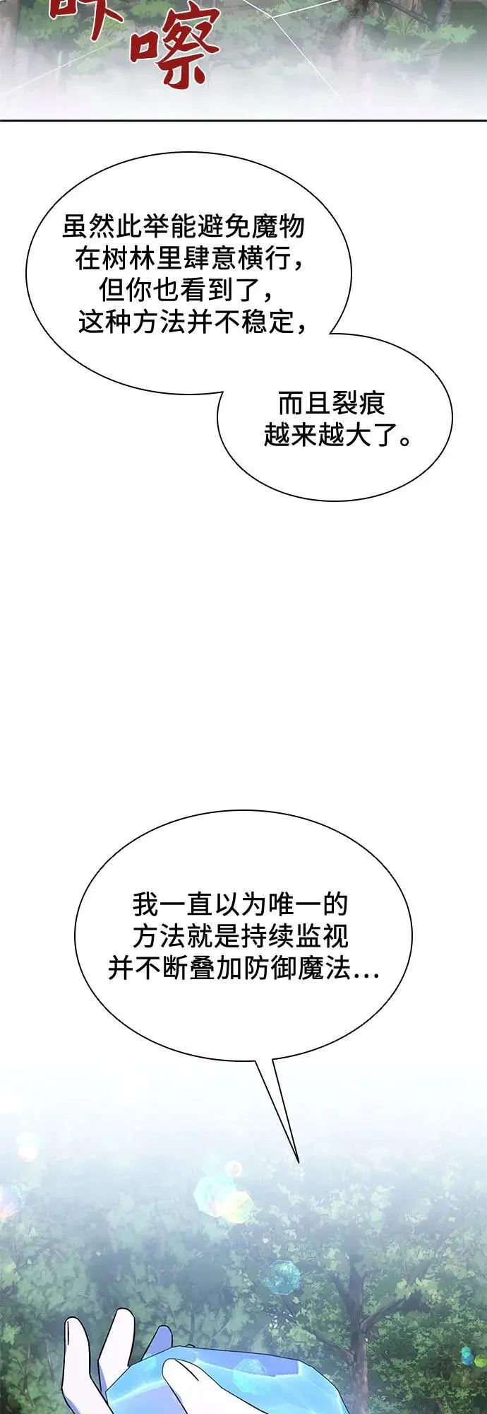 第43话 第12页