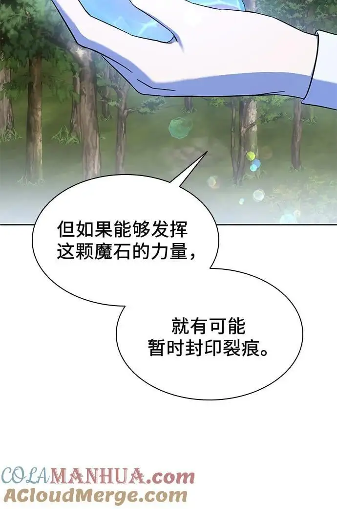 第43话 第13页