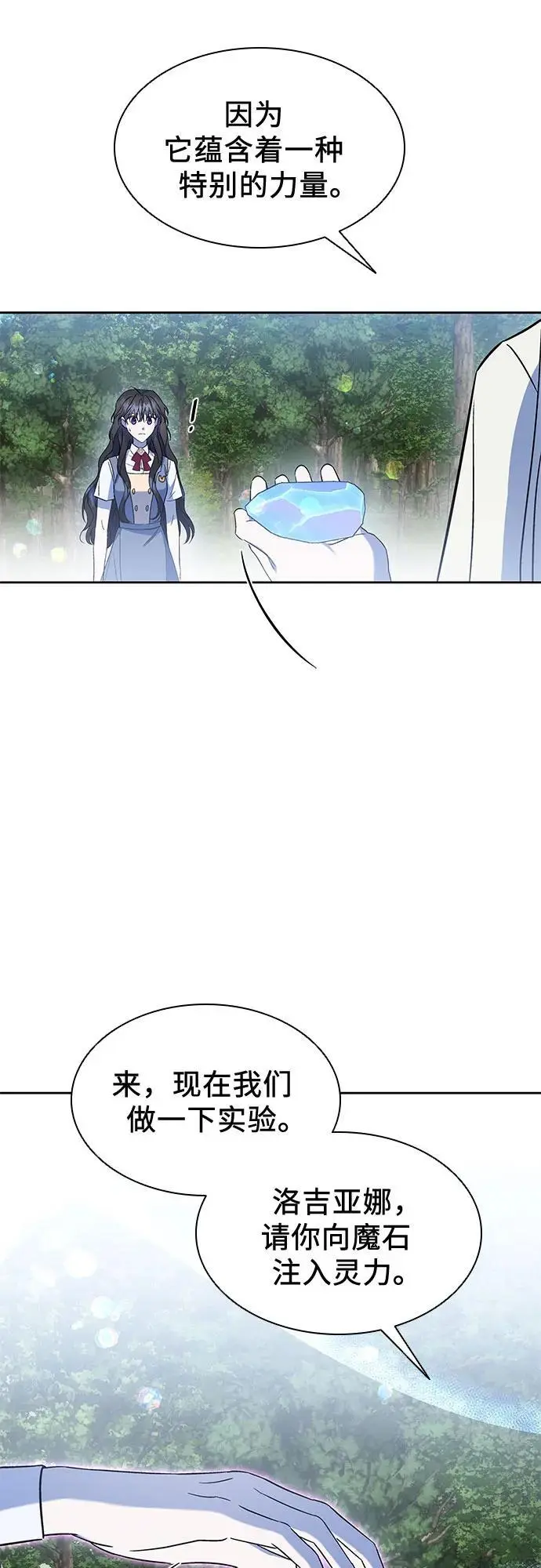 第43话 第14页