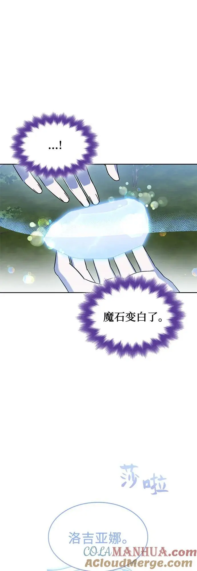 第43话 第16页