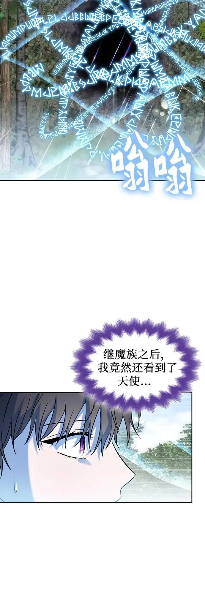 第43话 第23页