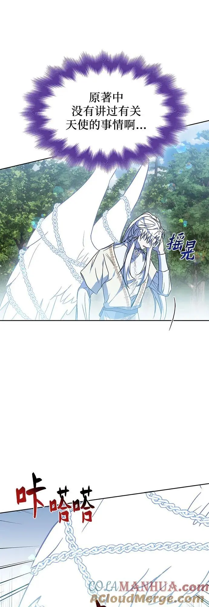 第43话 第25页