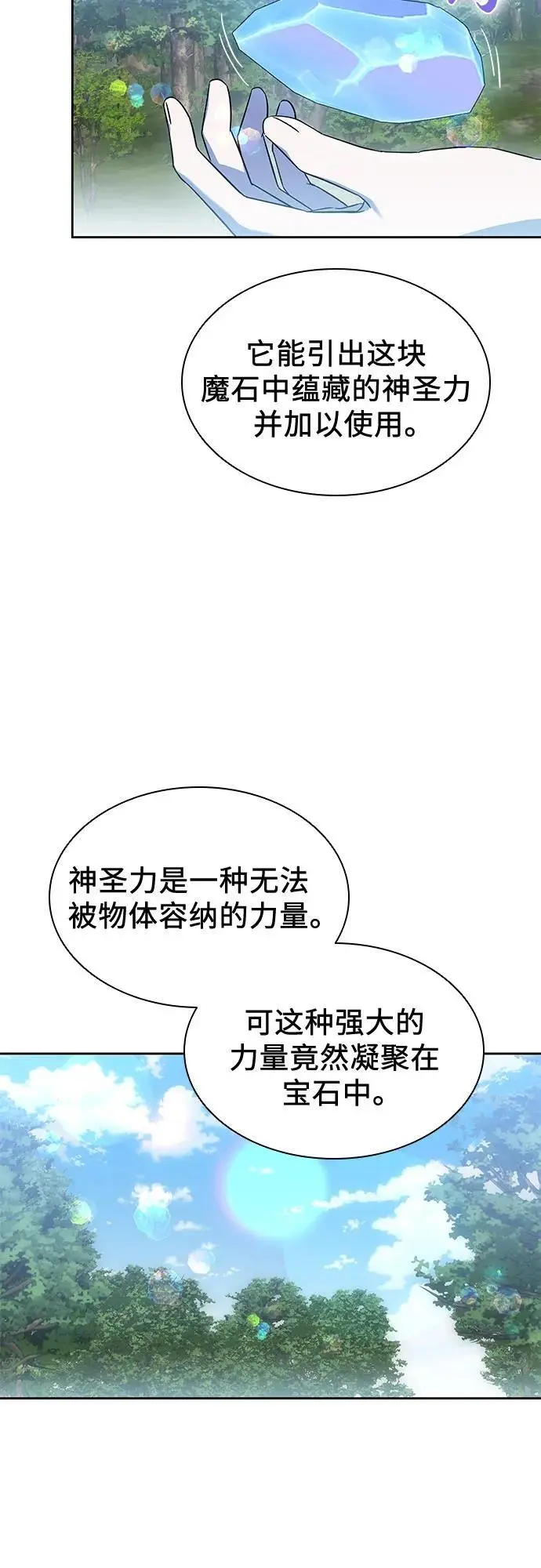 第43话 第30页