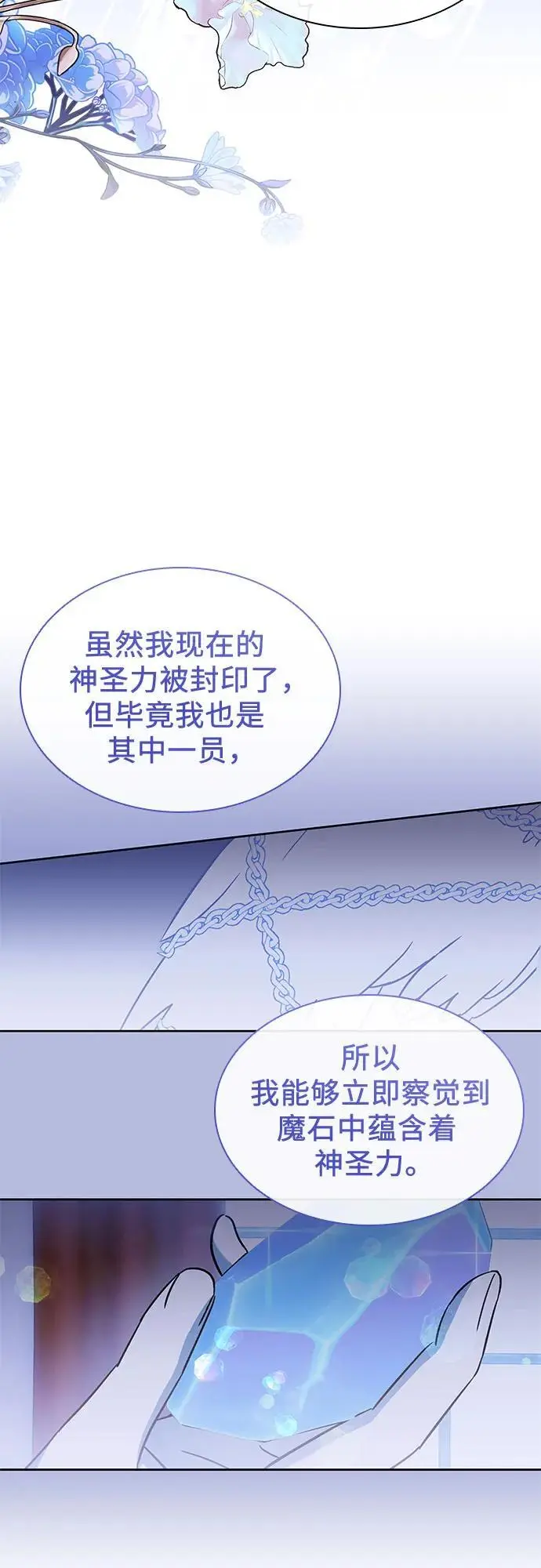 第43话 第36页