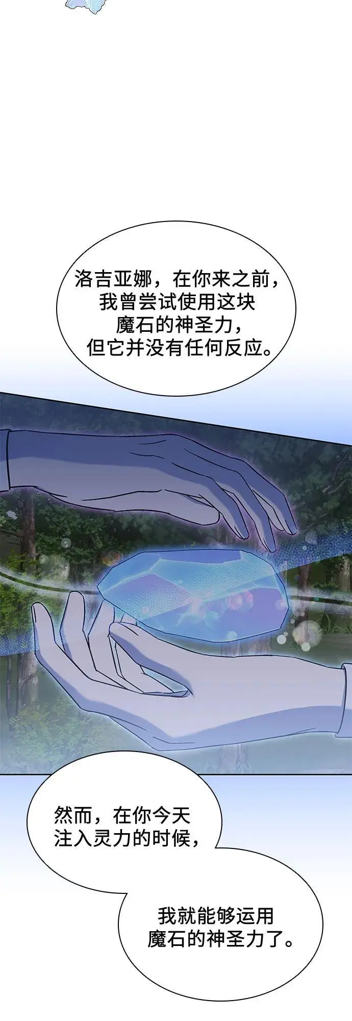 第43话 第39页