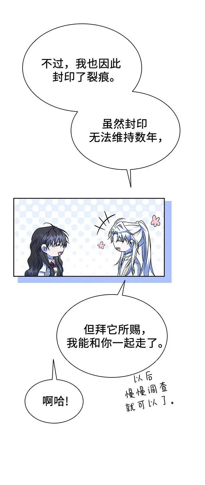 第43话 第41页
