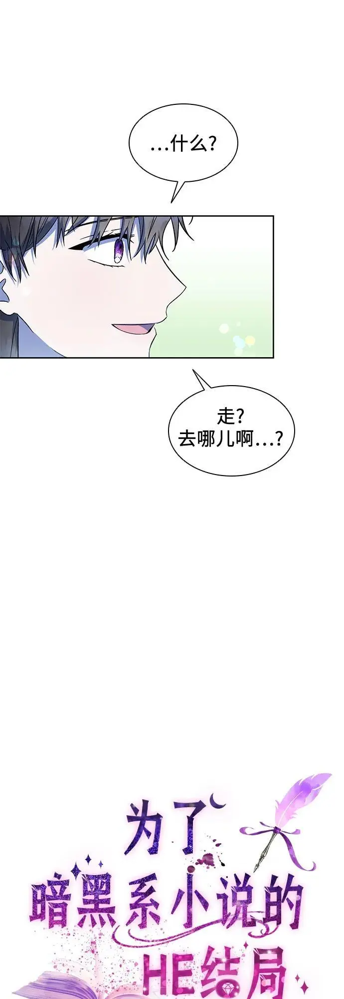 第43话 第42页