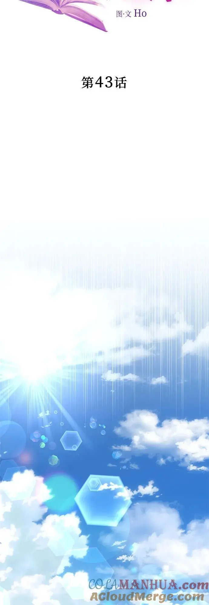 第43话 第43页