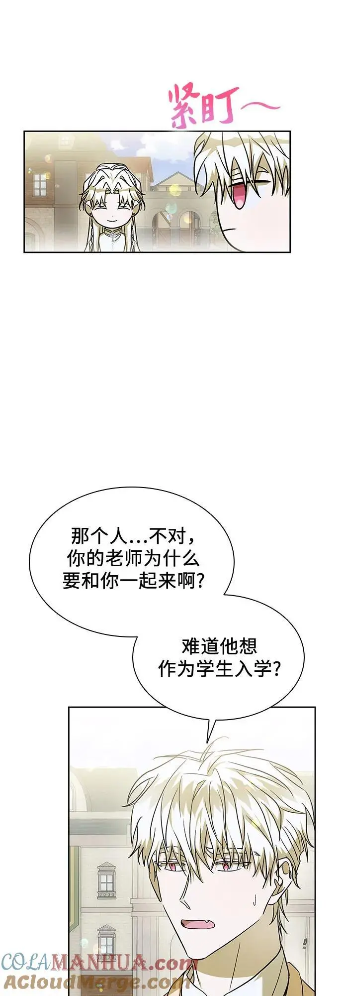 第43话 第46页