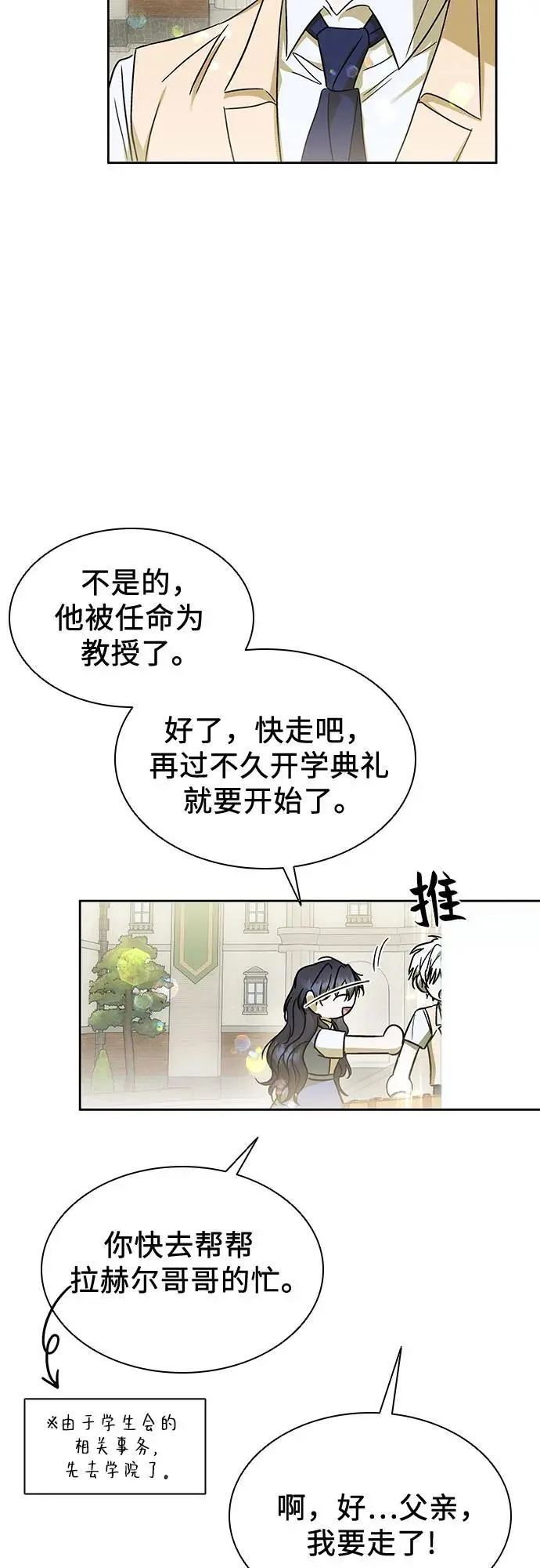 第43话 第47页
