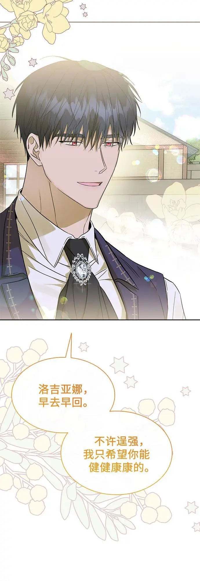 第43话 第50页