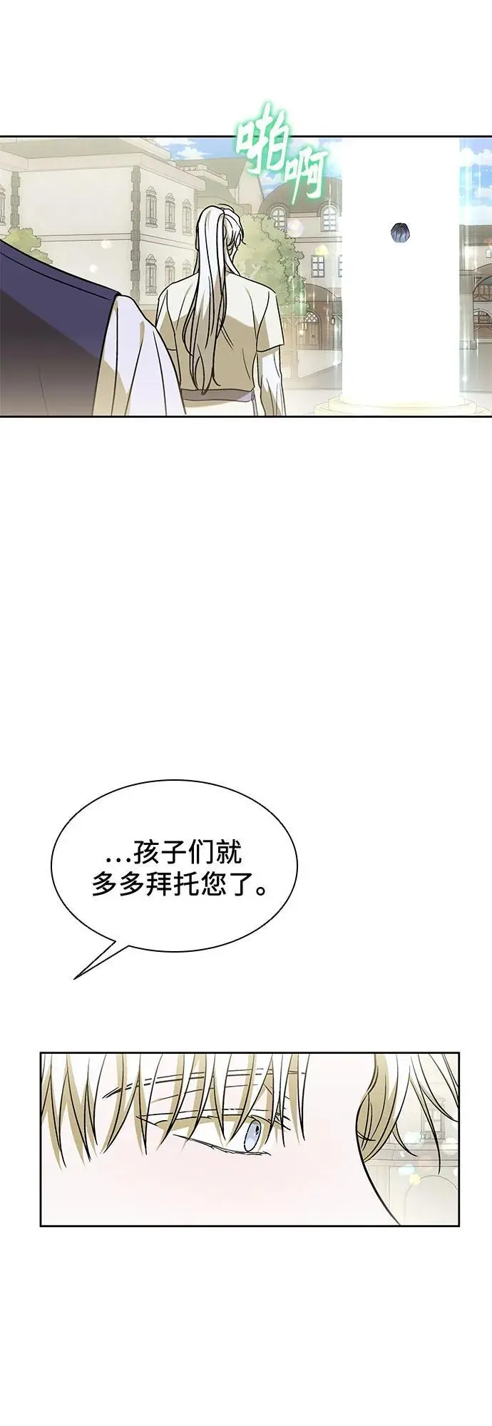 第43话 第53页