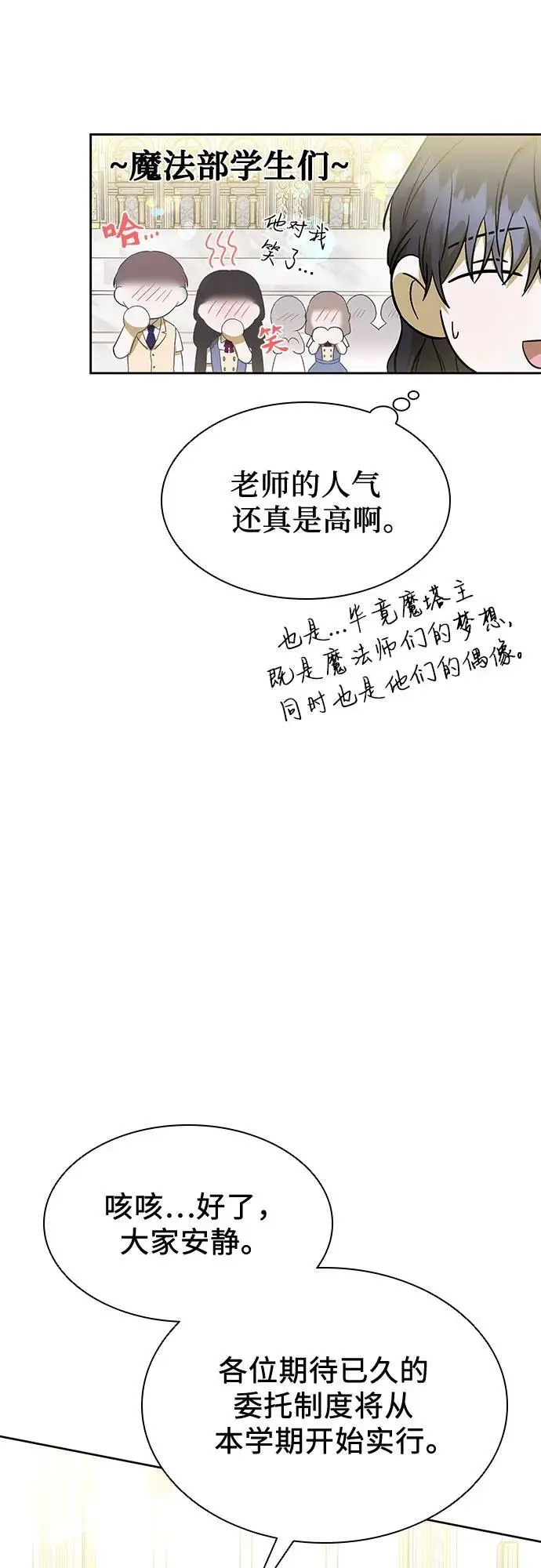 第43话 第59页