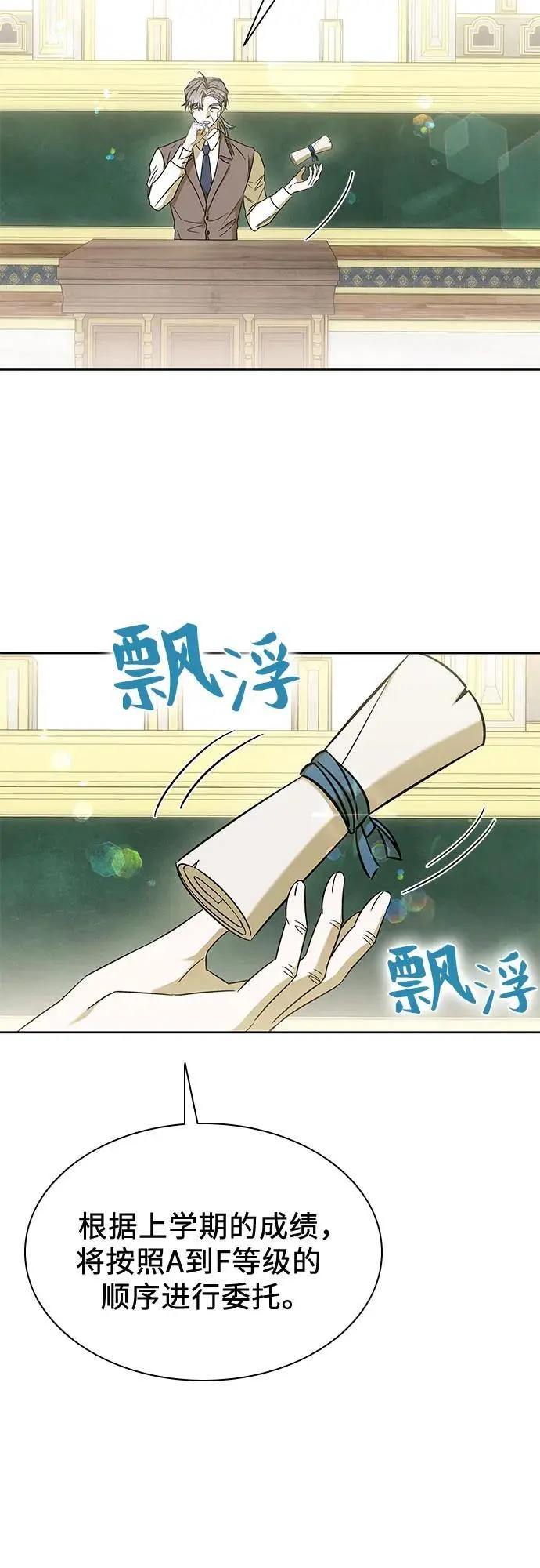 第43话 第60页