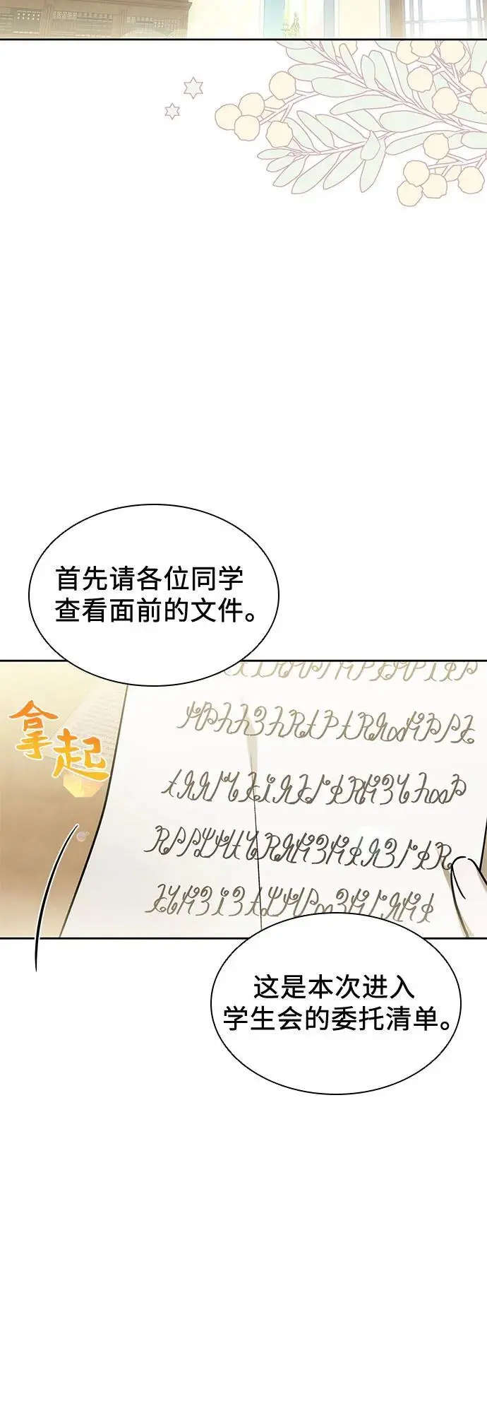 第44话 第3页