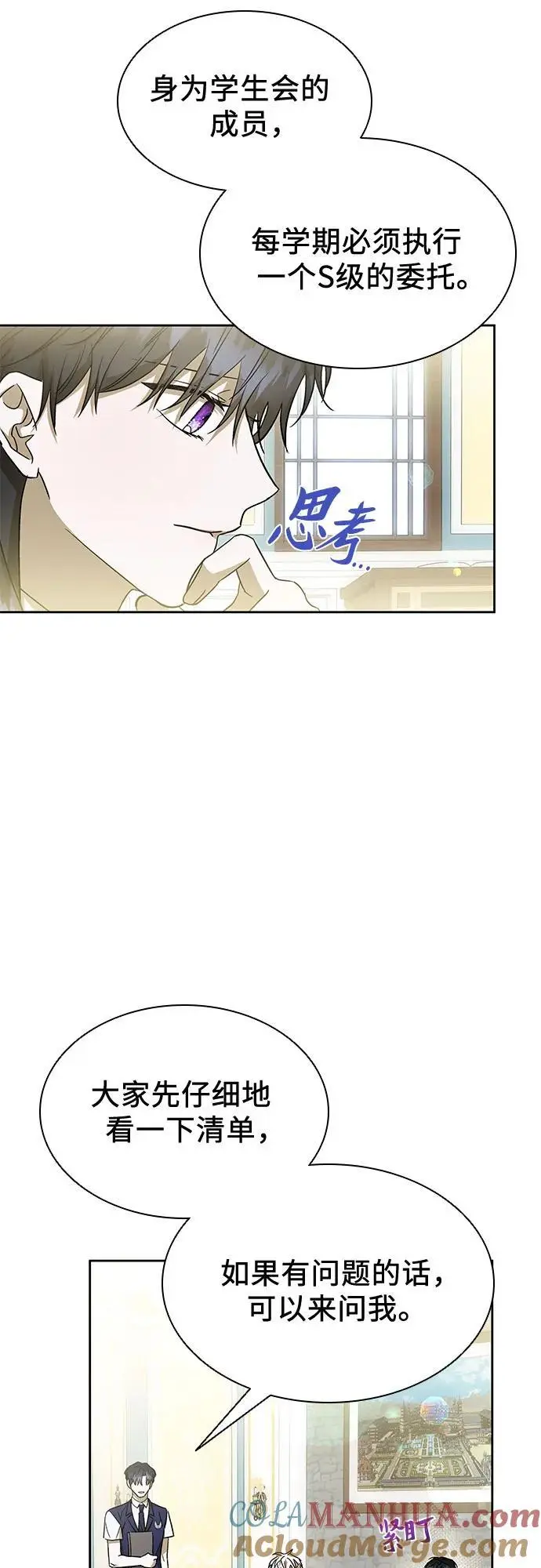 第44话 第4页