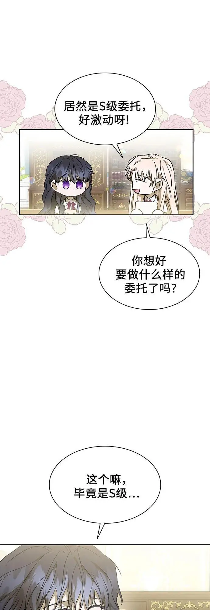 第44话 第6页