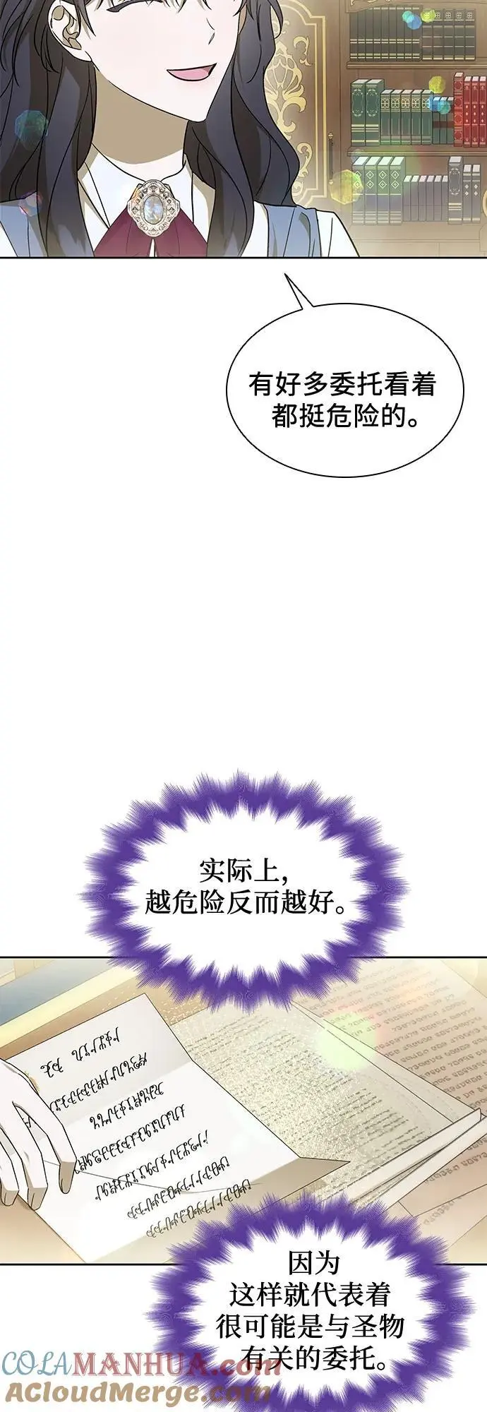 第44话 第7页