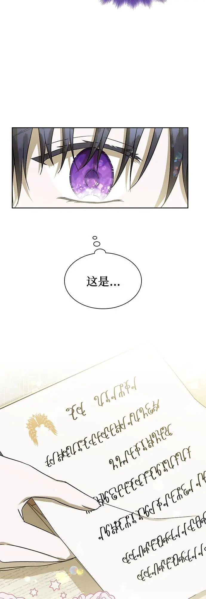 第44话 第8页