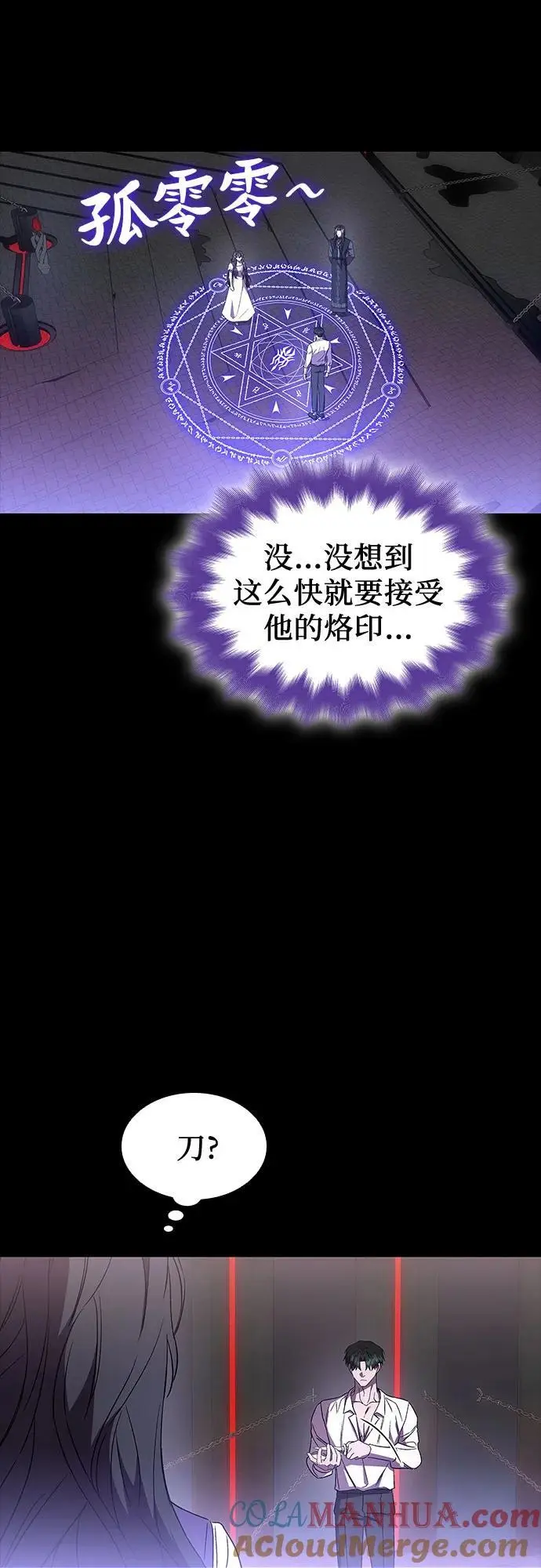 第44话 第16页