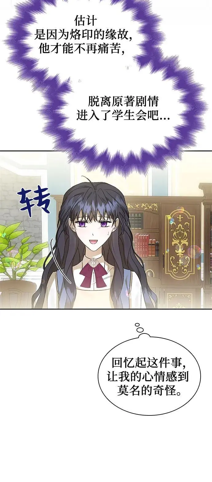 第44话 第27页