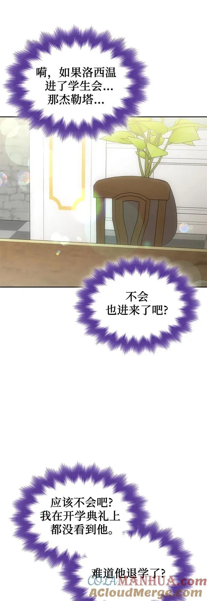 第44话 第28页