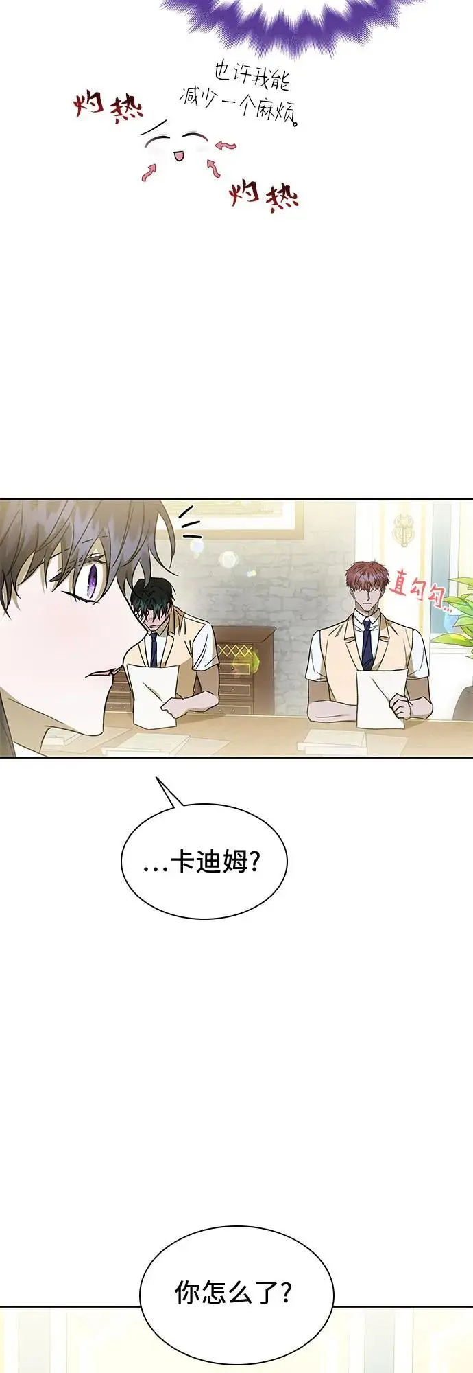 第44话 第29页