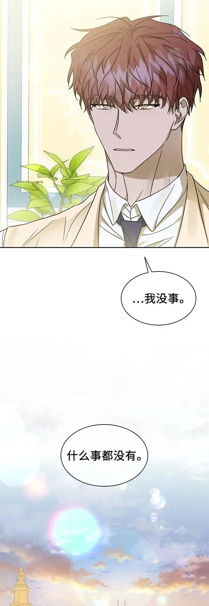 第44话 第30页