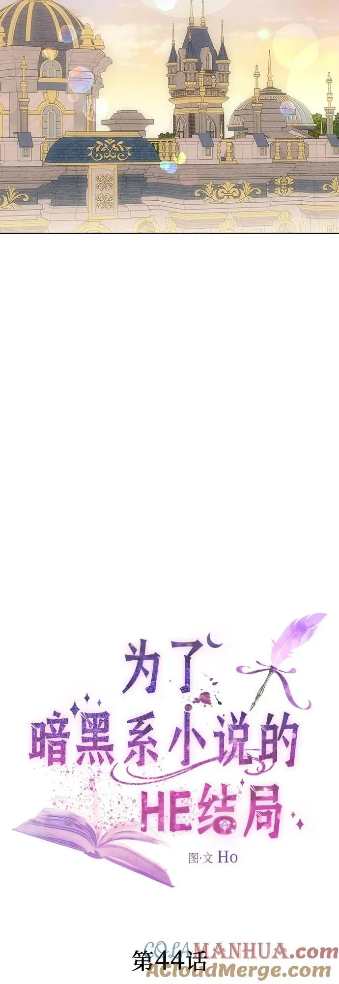 第44话 第31页